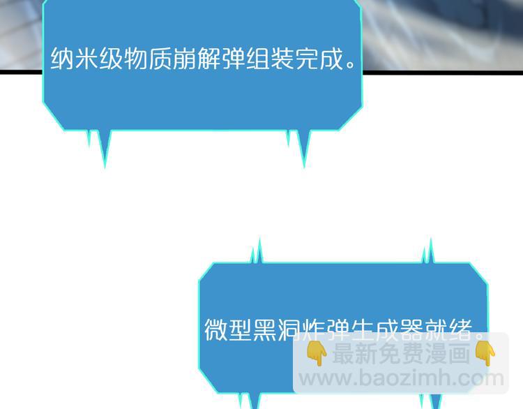 諸界末日在線 - 第38話 末日第一戰(2/3) - 4