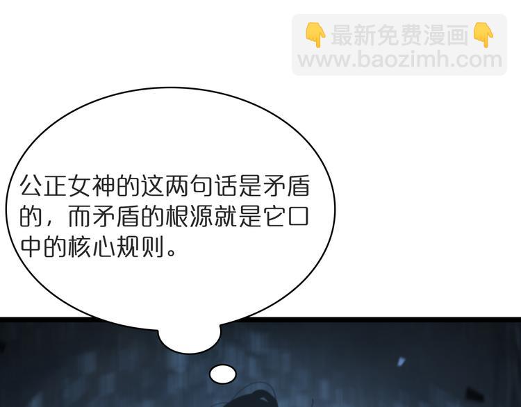 諸界末日在線 - 第40話 另一種劍(1/3) - 2