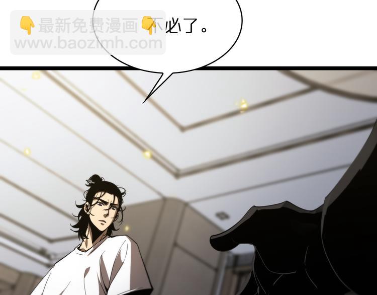 諸界末日在線 - 第40話 另一種劍(3/3) - 5