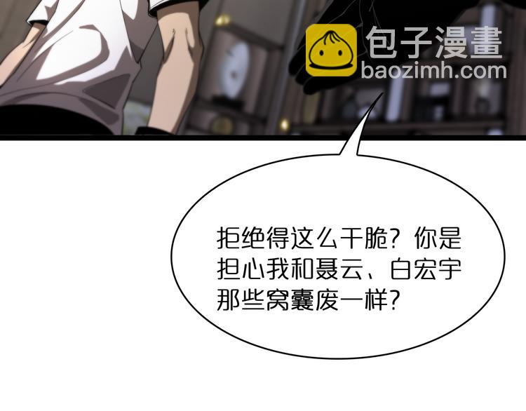 諸界末日在線 - 第40話 另一種劍(3/3) - 6