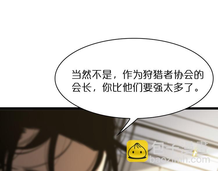 諸界末日在線 - 第40話 另一種劍(3/3) - 1