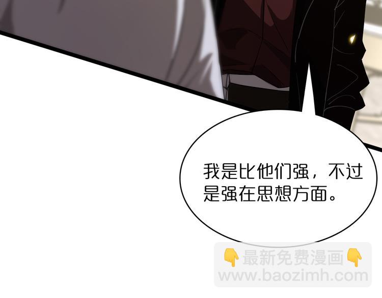 諸界末日在線 - 第40話 另一種劍(3/3) - 3