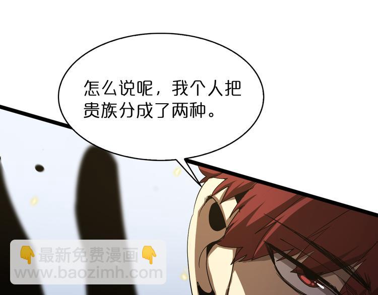 諸界末日在線 - 第40話 另一種劍(3/3) - 4