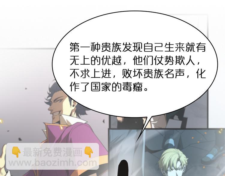 諸界末日在線 - 第40話 另一種劍(3/3) - 1