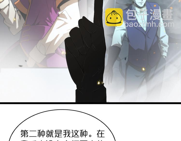 諸界末日在線 - 第40話 另一種劍(3/3) - 2