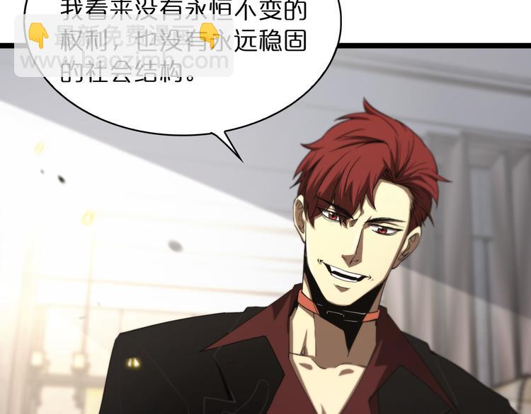 諸界末日在線 - 第40話 另一種劍(3/3) - 3