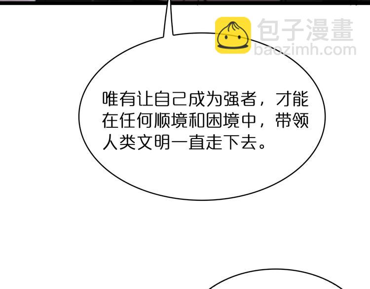 諸界末日在線 - 第40話 另一種劍(3/3) - 5