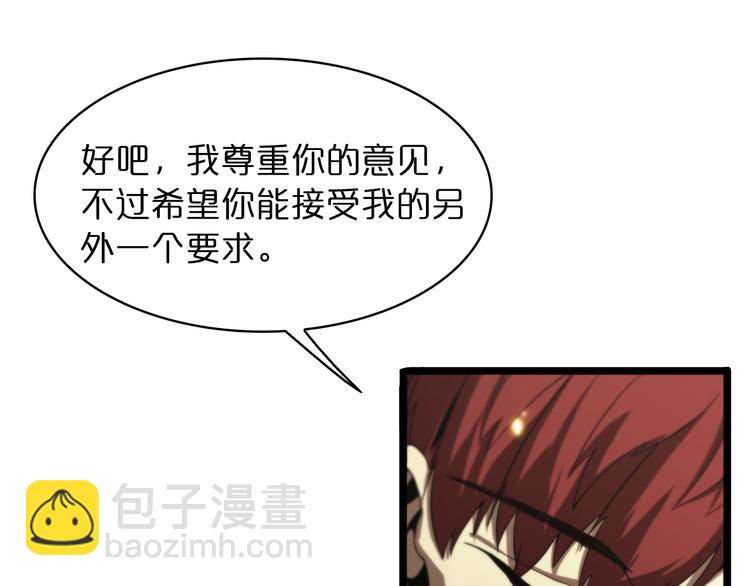 諸界末日在線 - 第40話 另一種劍(3/3) - 1