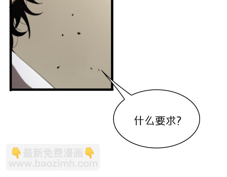 諸界末日在線 - 第40話 另一種劍(3/3) - 3