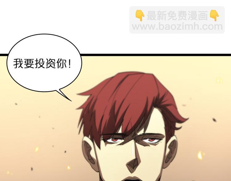 諸界末日在線 - 第40話 另一種劍(3/3) - 4