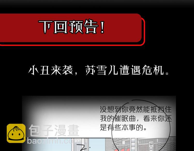 諸界末日在線 - 第40話 另一種劍(3/3) - 2