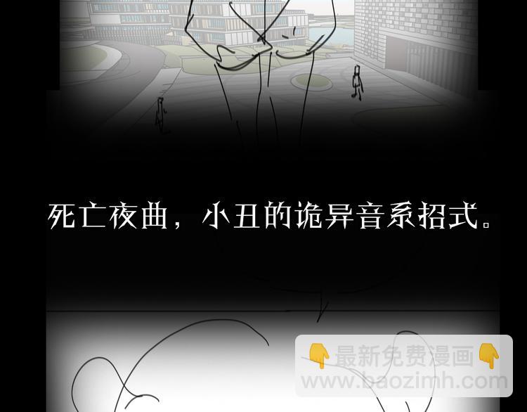 諸界末日在線 - 第40話 另一種劍(3/3) - 4