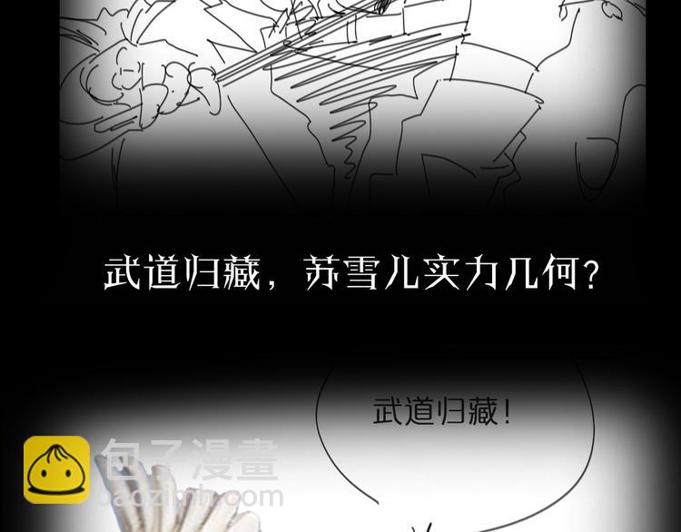 諸界末日在線 - 第40話 另一種劍(3/3) - 6