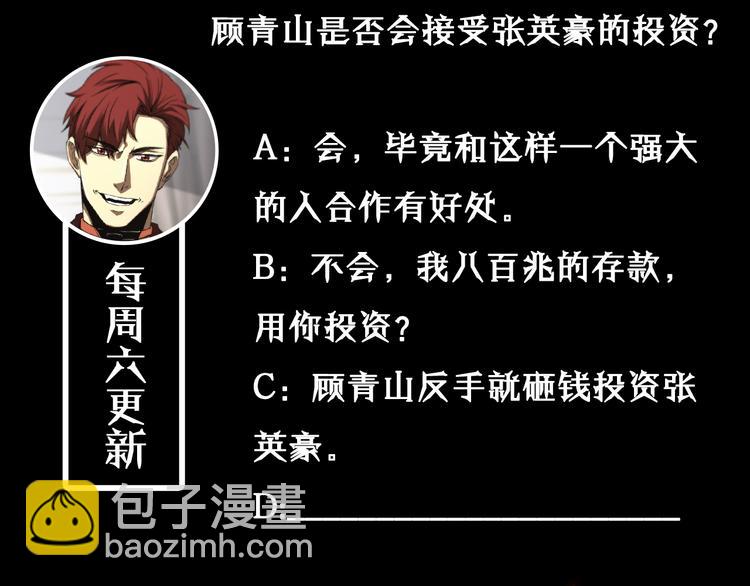 諸界末日在線 - 第40話 另一種劍(3/3) - 3
