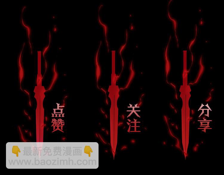 諸界末日在線 - 第40話 另一種劍(3/3) - 4