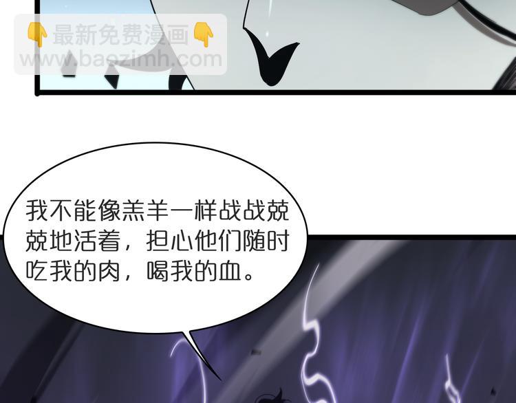 諸界末日在線 - 第40話 另一種劍(1/3) - 4