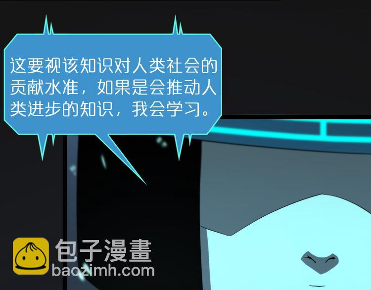 諸界末日在線 - 第40話 另一種劍(1/3) - 8