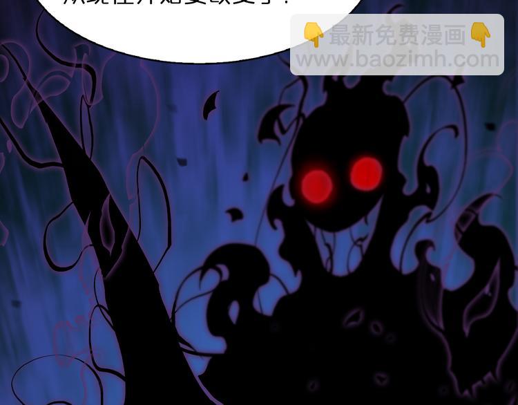 諸界末日在線 - 第40話 另一種劍(1/3) - 8