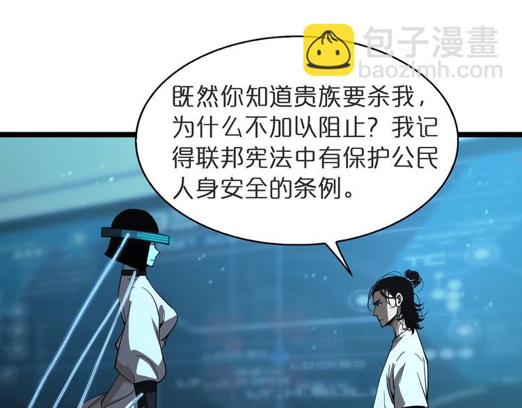 諸界末日在線 - 第40話 另一種劍(1/3) - 5