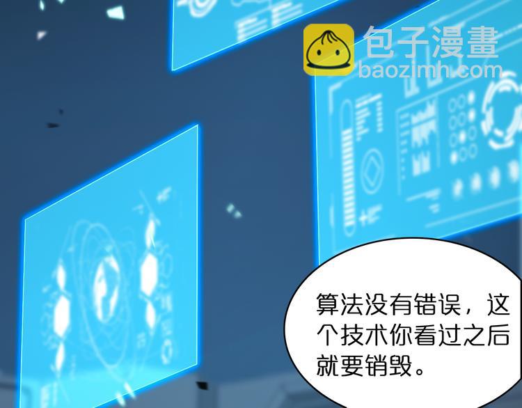 諸界末日在線 - 第40話 另一種劍(2/3) - 7