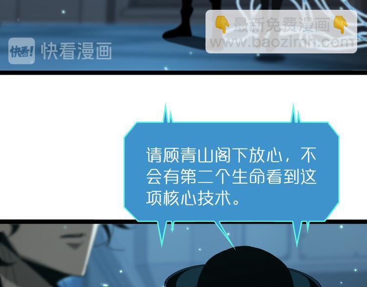 諸界末日在線 - 第40話 另一種劍(2/3) - 1