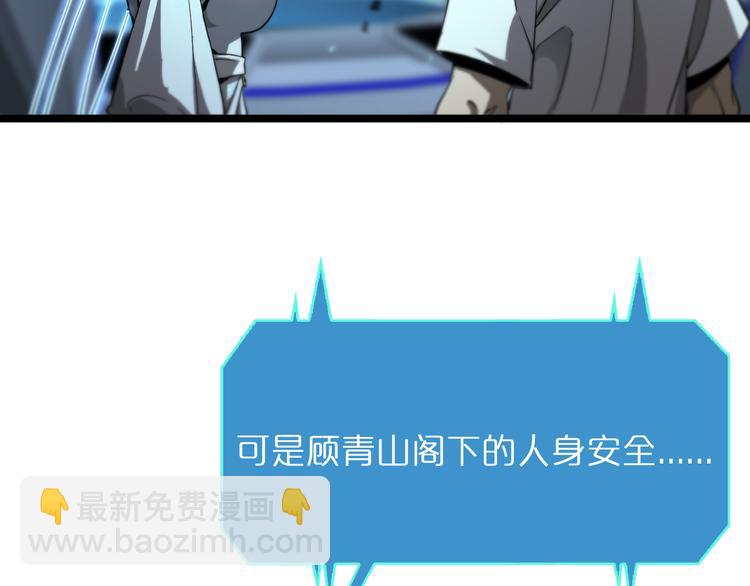 諸界末日在線 - 第40話 另一種劍(2/3) - 4