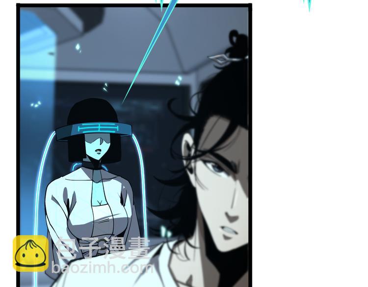 諸界末日在線 - 第40話 另一種劍(2/3) - 5