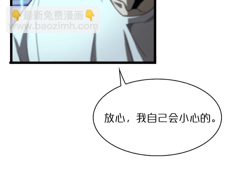 諸界末日在線 - 第40話 另一種劍(2/3) - 6