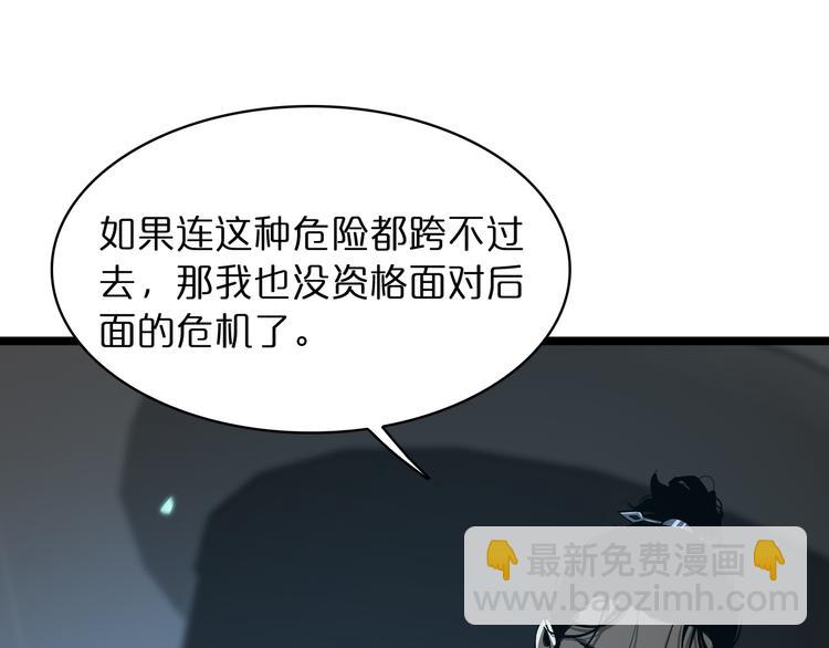 諸界末日在線 - 第40話 另一種劍(2/3) - 7