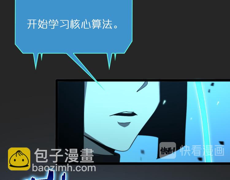 諸界末日在線 - 第40話 另一種劍(2/3) - 3