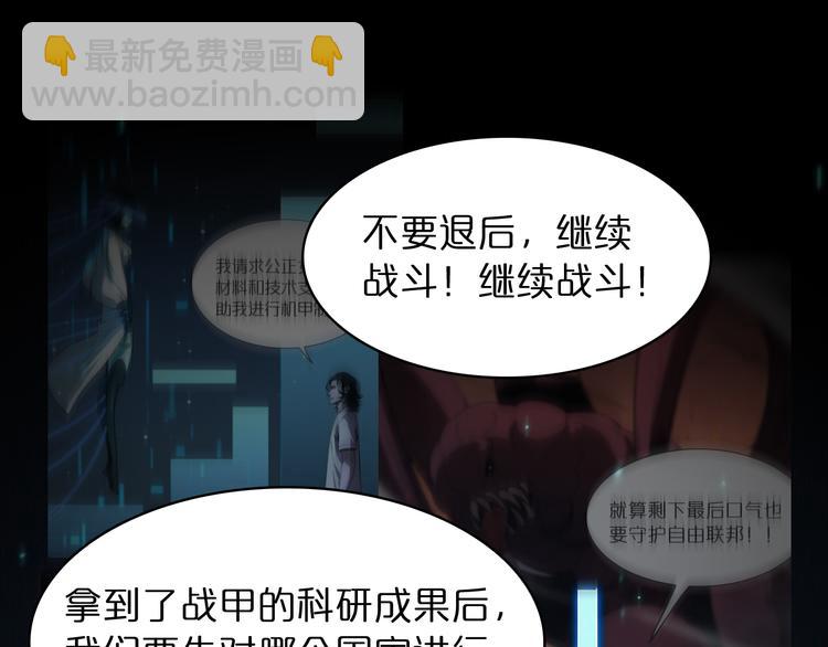 諸界末日在線 - 第40話 另一種劍(2/3) - 8