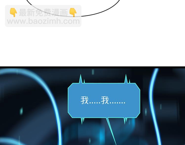 諸界末日在線 - 第40話 另一種劍(2/3) - 3