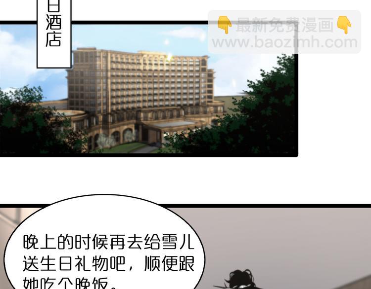 諸界末日在線 - 第40話 另一種劍(2/3) - 8