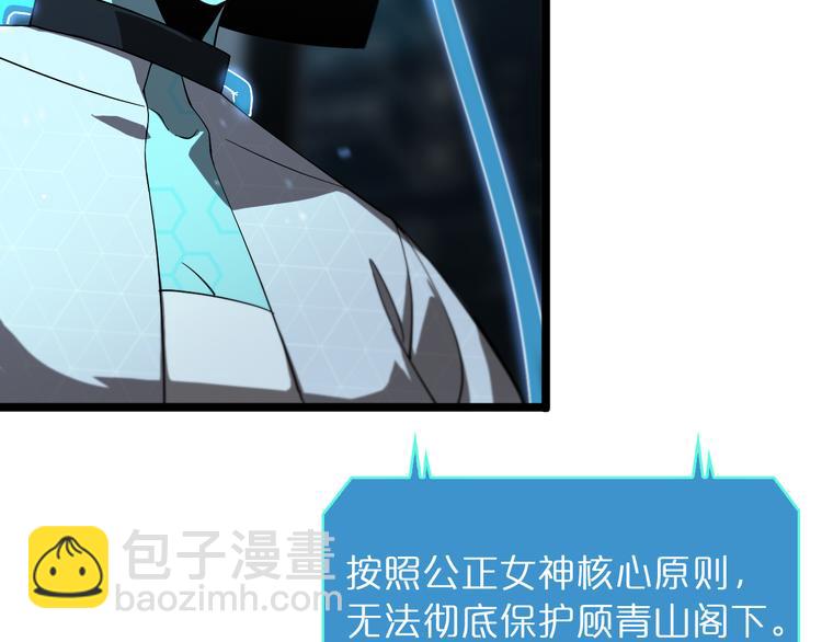 諸界末日在線 - 第40話 另一種劍(1/3) - 8