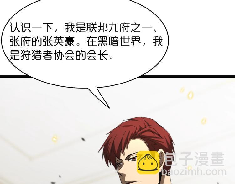 諸界末日在線 - 第40話 另一種劍(2/3) - 7