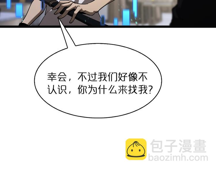 諸界末日在線 - 第40話 另一種劍(2/3) - 4