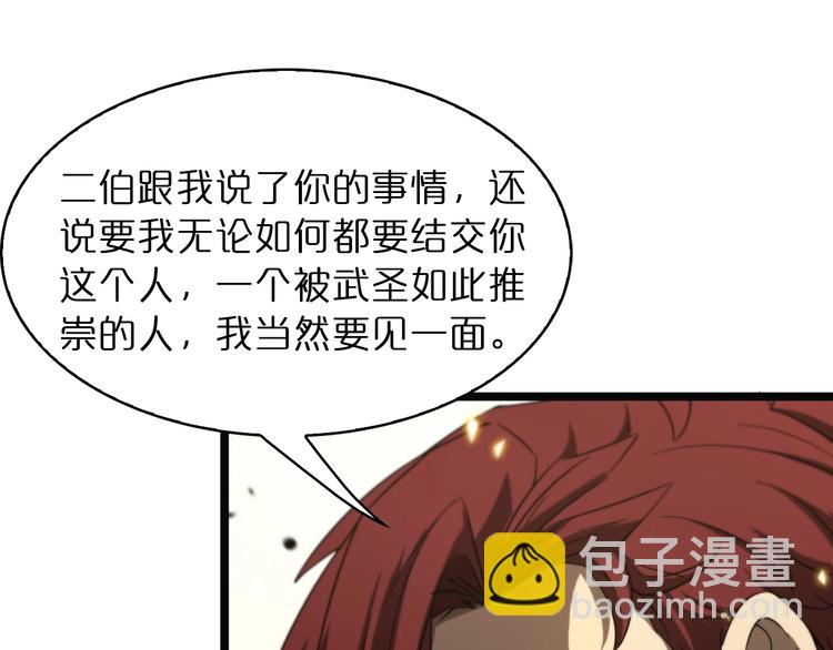 諸界末日在線 - 第40話 另一種劍(2/3) - 5