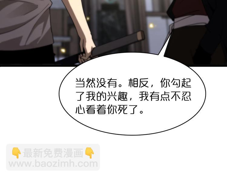 諸界末日在線 - 第40話 另一種劍(2/3) - 1