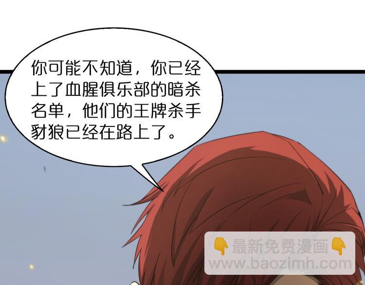 諸界末日在線 - 第40話 另一種劍(2/3) - 2