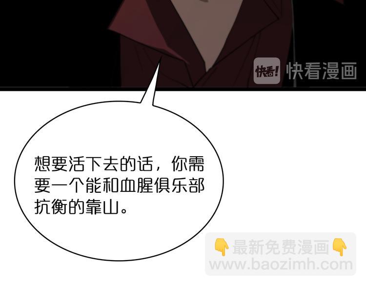 諸界末日在線 - 第40話 另一種劍(2/3) - 4