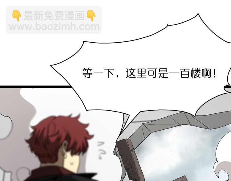 諸界末日在線 - 第42話 逆鱗(3/3) - 2