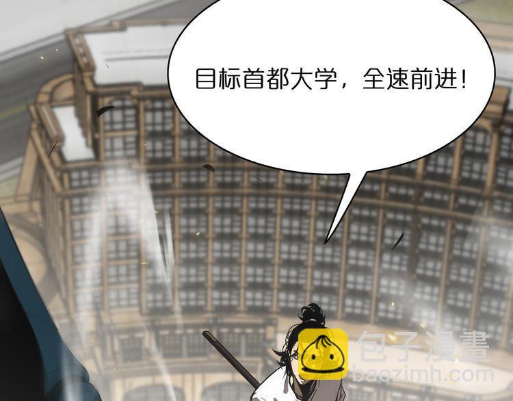 諸界末日在線 - 第42話 逆鱗(3/3) - 1