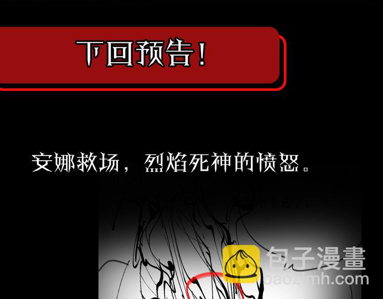 諸界末日在線 - 第42話 逆鱗(3/3) - 6