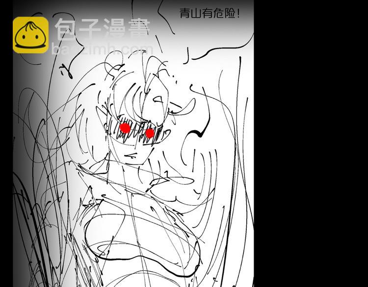 諸界末日在線 - 第42話 逆鱗(3/3) - 3