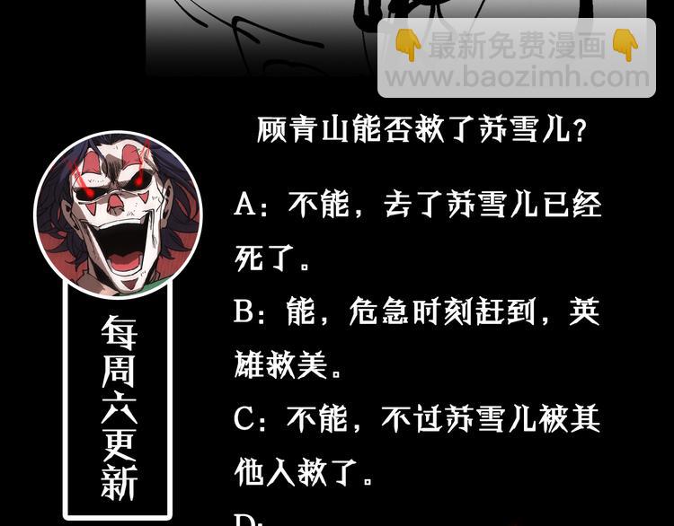 諸界末日在線 - 第42話 逆鱗(3/3) - 1