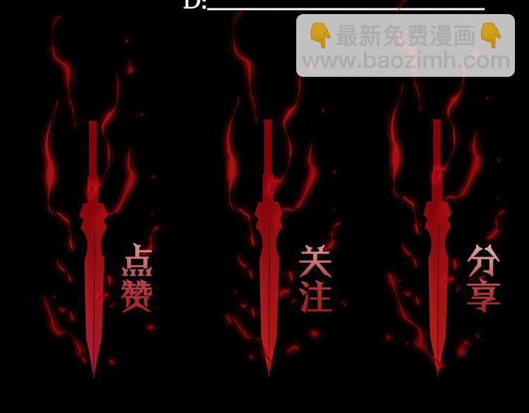 諸界末日在線 - 第42話 逆鱗(3/3) - 2