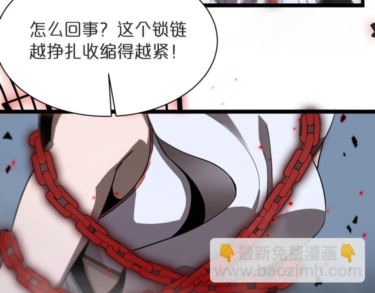 諸界末日在線 - 第42話 逆鱗(1/3) - 2