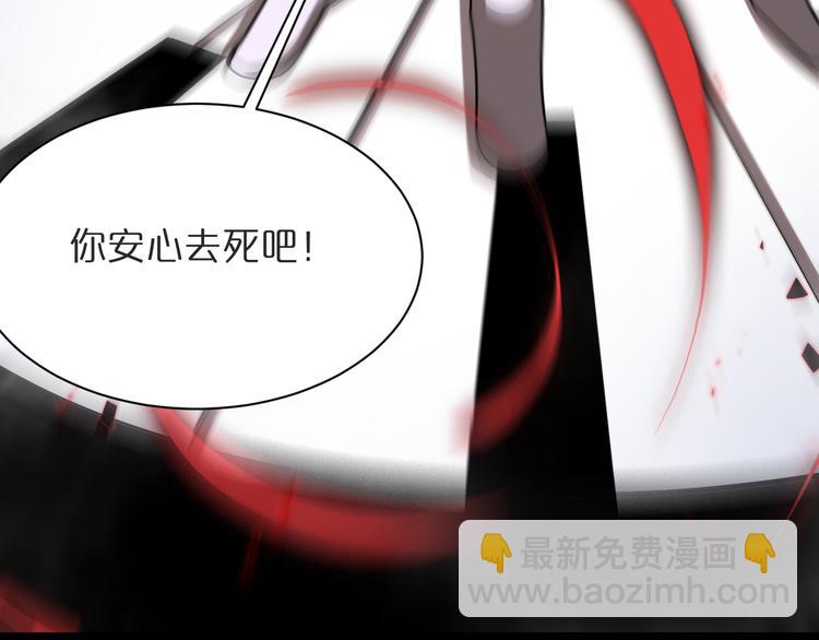 諸界末日在線 - 第42話 逆鱗(1/3) - 6