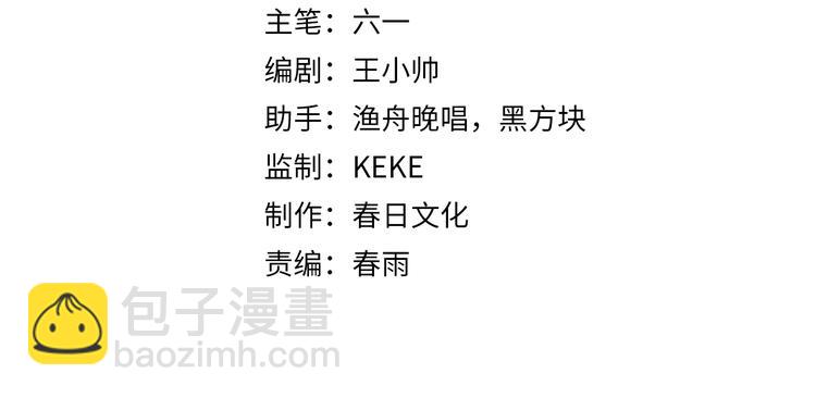 諸界末日在線 - 第42話 逆鱗(1/3) - 4