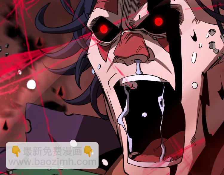 諸界末日在線 - 第42話 逆鱗(2/3) - 1